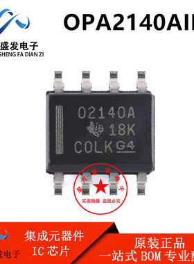 全新原装 OPA2140AIDR 封装SOIC-8 丝印02140A精密运算放大器芯片