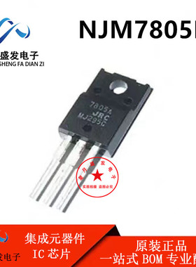 NJM7805FA 丝印7805A TO-220 三端稳压管 1.5A 5V 全新原装
