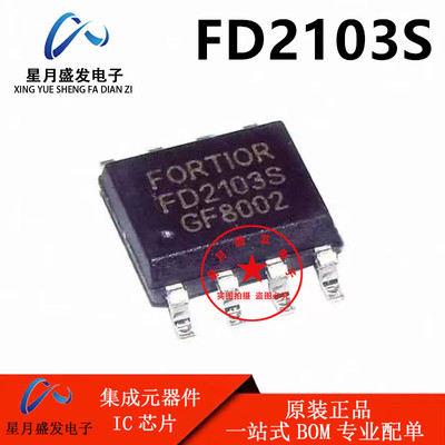 全新原装正品 FD2103 FD2103S 贴片SOP8 半桥栅极驱动器芯片IC
