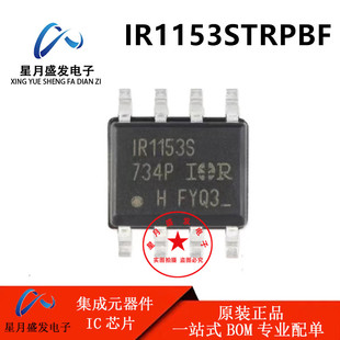 全新原装正品 IR1153STRPBF IR1153S SOP-8封装 功率因数校正PFC