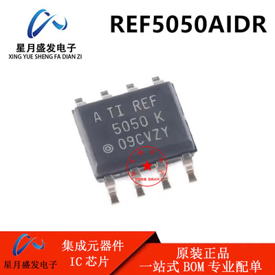 REF5050AIDR REF5050AID SOP8 电压基准IC芯片 全新进口 原装正品