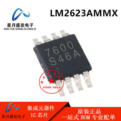 原装 LM2623AMMX LM2623AMM/NOPB S46A 开关稳压器IC 贴片MSOP8