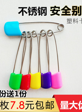 20 safety pins anti rebound 4cm 5cm large small pin househo