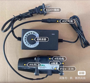 暴力散热风扇 4cm 带聚风口 柴火炉 4056 万转 废机油炉风机 12V