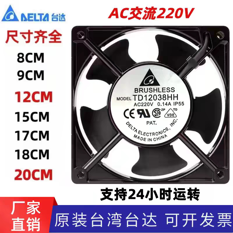 台湾台达交流220V排风扇机柜配电箱工业轴流风机滚珠轴承散热风扇