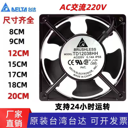 台湾台达交流220V排风扇机柜配电箱工业轴流风机滚珠轴承散热风扇