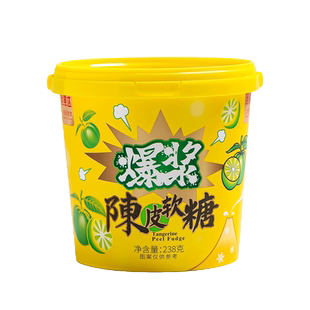 思意达爆浆陈皮糖话梅软糖年货糖果儿童零食休闲食品网红小吃桶装