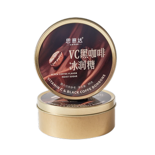 思意达黑冰咖啡糖果嚼着吃的咖啡清凉VC薄荷硬糖网红香润糖小零食