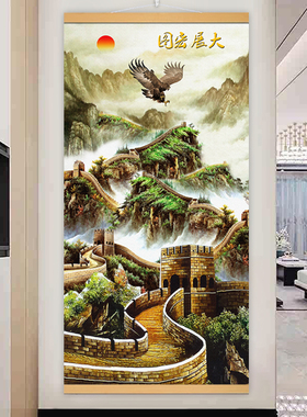 万里长城挂画靠山图书房客厅装饰