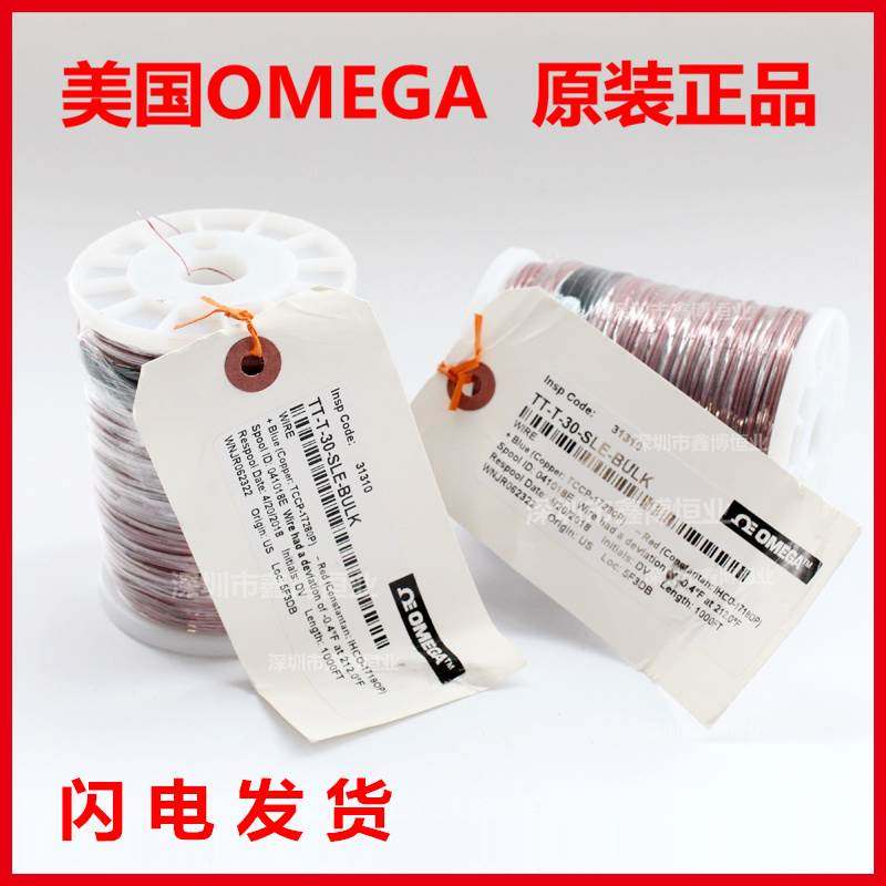 包邮鑫博优选美国OMEGA热电偶测温线 T型感温线TT-T-30-SLE特氟龙