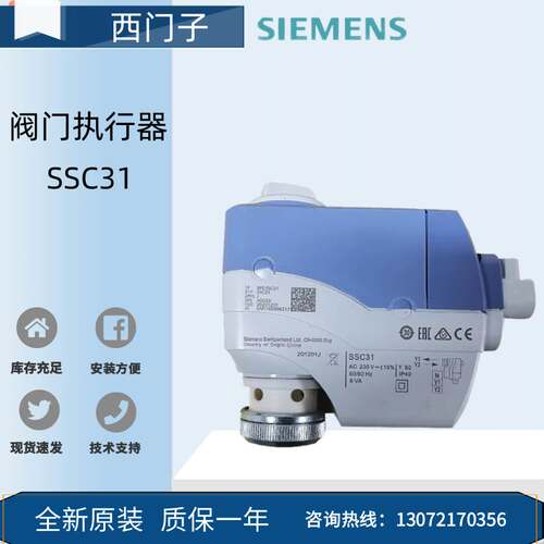 SIEMENS西门子SSB31 SSB61 SSC31 SSC61 SSC61.5 SSC81阀门执行器