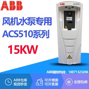 ABB变频器15KW ACS510-01-031A-4风机水泵专用三相380V全新原装
