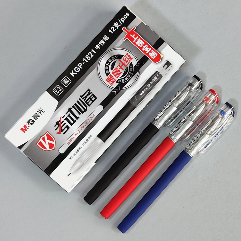 晨光考试中性笔KGP1821全针管0.5