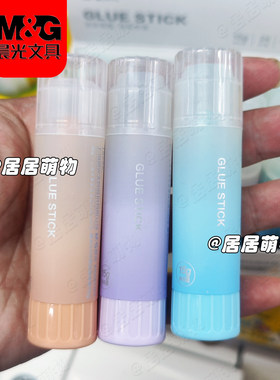 晨光彩色果冻固体胶ASG971F7 学生儿童手工制作高粘度15g胶棒办公