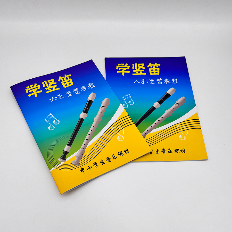 高音德式英式竖笛教材入门6孔8孔小学生儿童六孔八孔笛子乐器教材