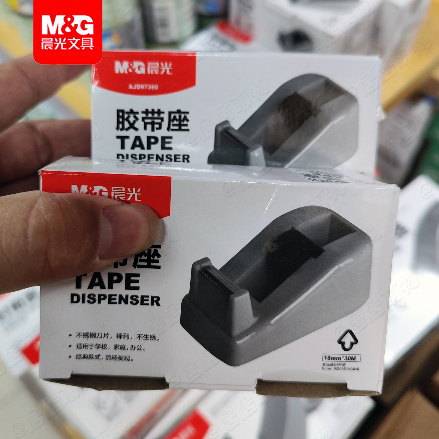 晨光18mm不锈钢刀片胶带座