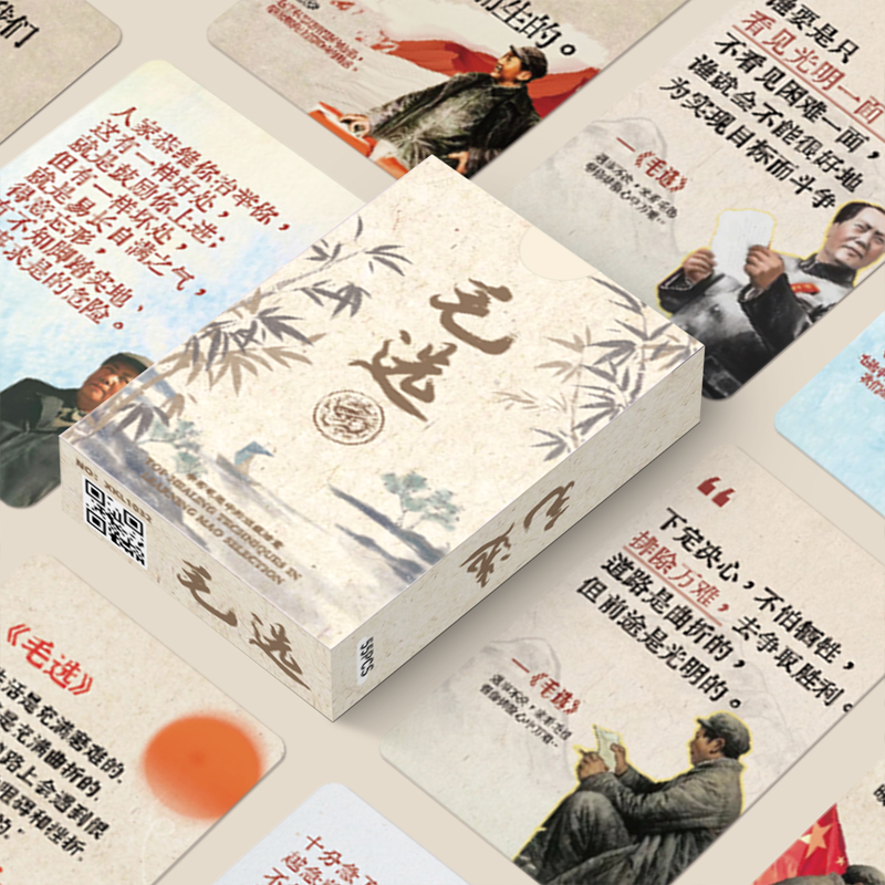 毛主席经典语录摘抄55张小卡片