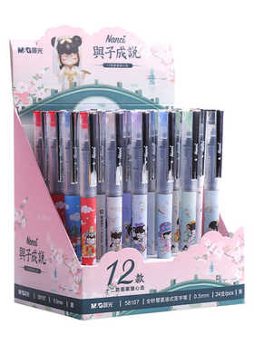 晨光Nanci与子成说直液式中性笔ARP58107黑0.5全针管速干签字水笔