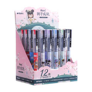 晨光Nanci与子成说直液式中性笔ARP58107黑0.5全针管速干签字水笔