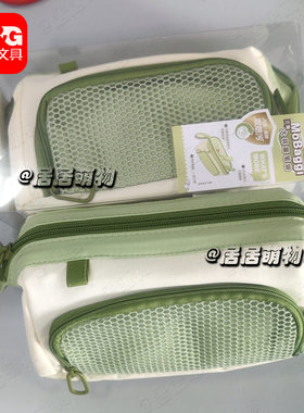 晨光大容量双开口拉链笔袋