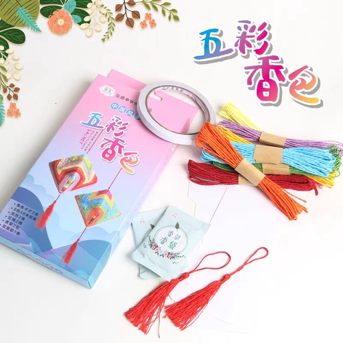 弥光端午五彩绳香包DIY