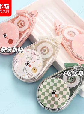 晨光好好学习好好玩静音修正带ACT76602白30m 精品学生改错改正带