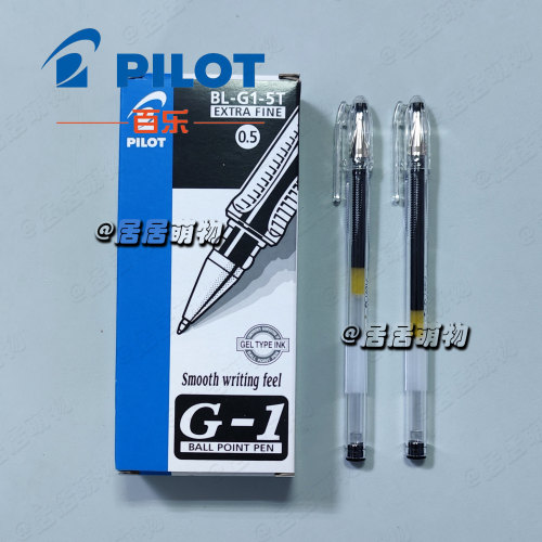 PILOT百乐0.5黑中性笔不断墨