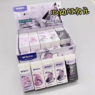 晨光心动AI次元高消字橡皮擦AXP963KY少屑不留痕白橡皮小学生礼物