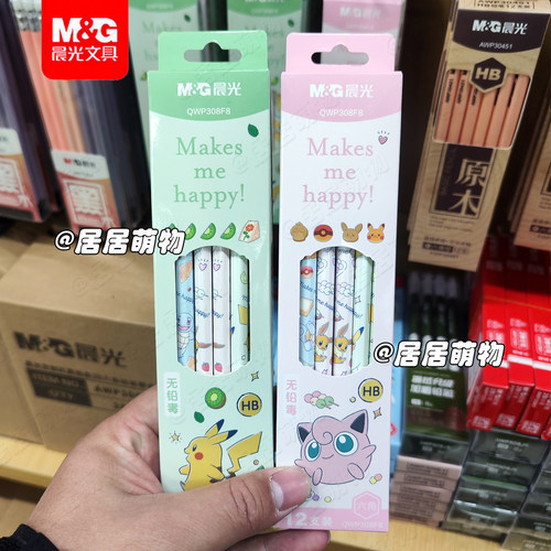 带橡皮头六角宝可梦木杆铅笔晨光