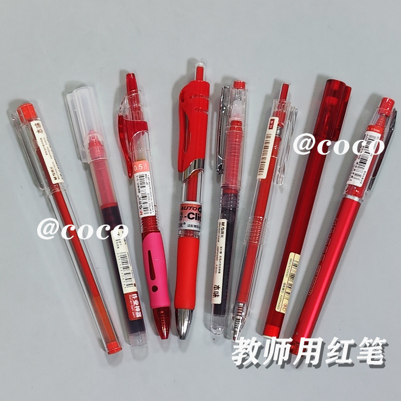 晨光红色中性笔教师专用笔