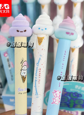 开心捏捏乐！晨光按动中性笔AGPL0702黑0.5 学生水笔签字笔ST笔尖