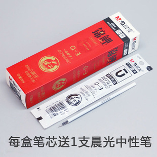 晨光优品中性笔芯4294速干学生用0.5mm全针管替芯AGPB6705水笔芯