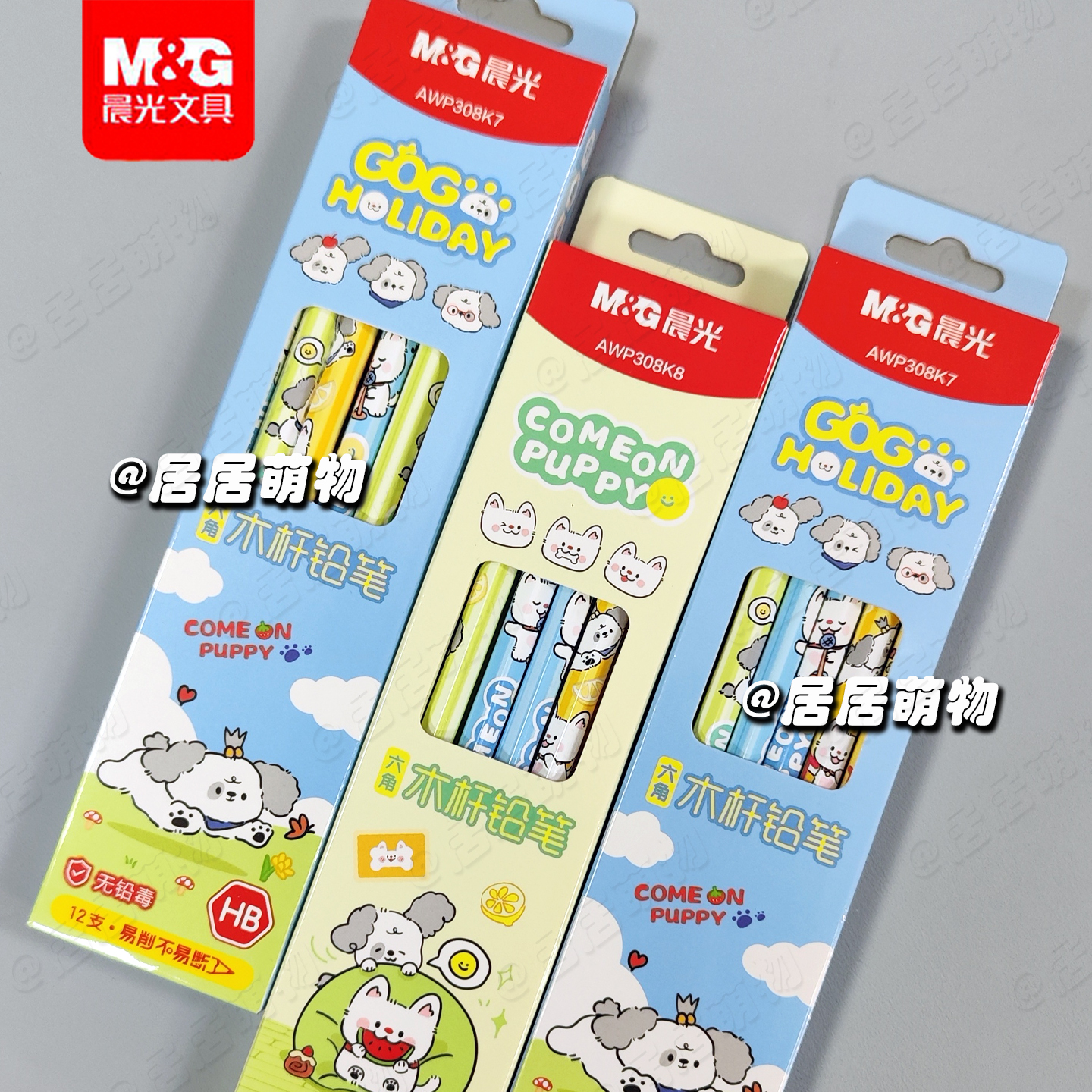 晨光小狗六角铅笔2B/HB带橡皮