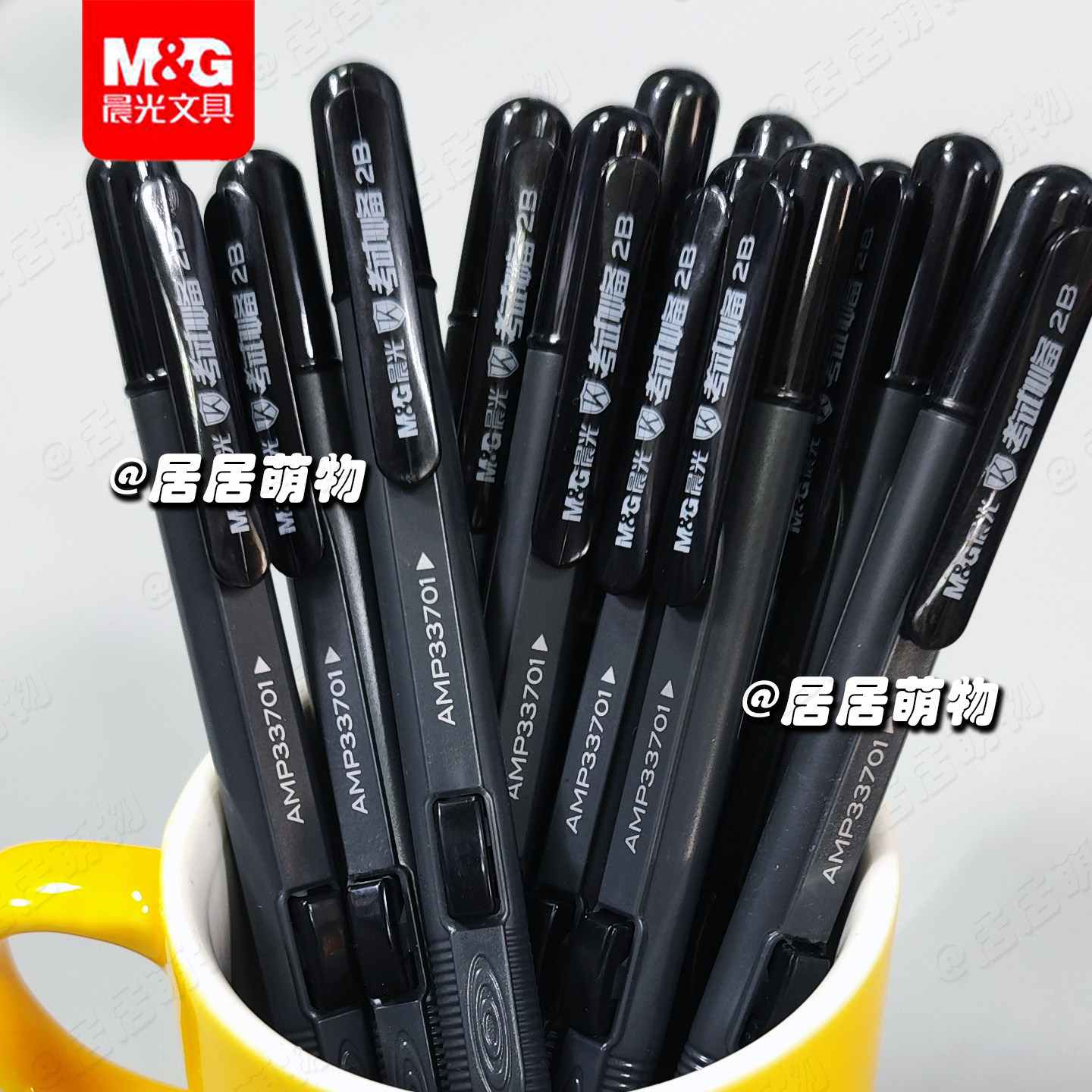 晨光考试涂卡2B自动铅笔