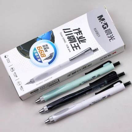 晨光作业小霸王AGPK4901按动加强型全针管中性笔0.5笔芯668金属头