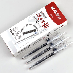 考试速冲！晨光小分贝按动中性笔AGPJ9621黑0.5 学生签字水笔ST头