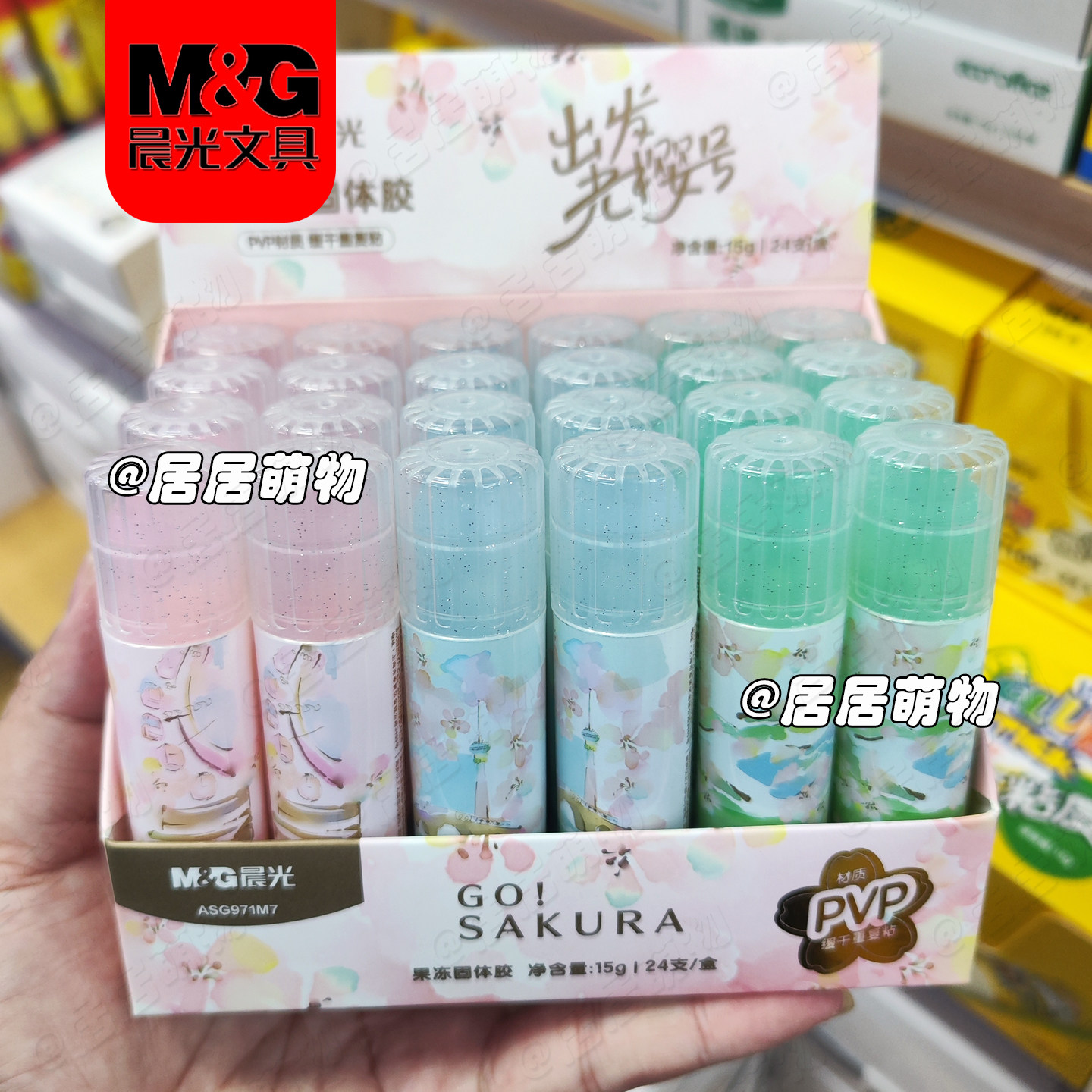 晨光出发光樱号果冻固体胶ASG971M7 彩色胶棒15g学生幼儿手工高粘
