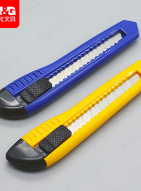 晨光美工刀壁纸刀裁纸刀经济型简易18mmASS91465刀子小刀大号实惠