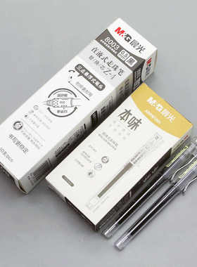 晨光本味直液式走珠笔ARPM1901 黑色0.5签字笔水笔全针管小学生用