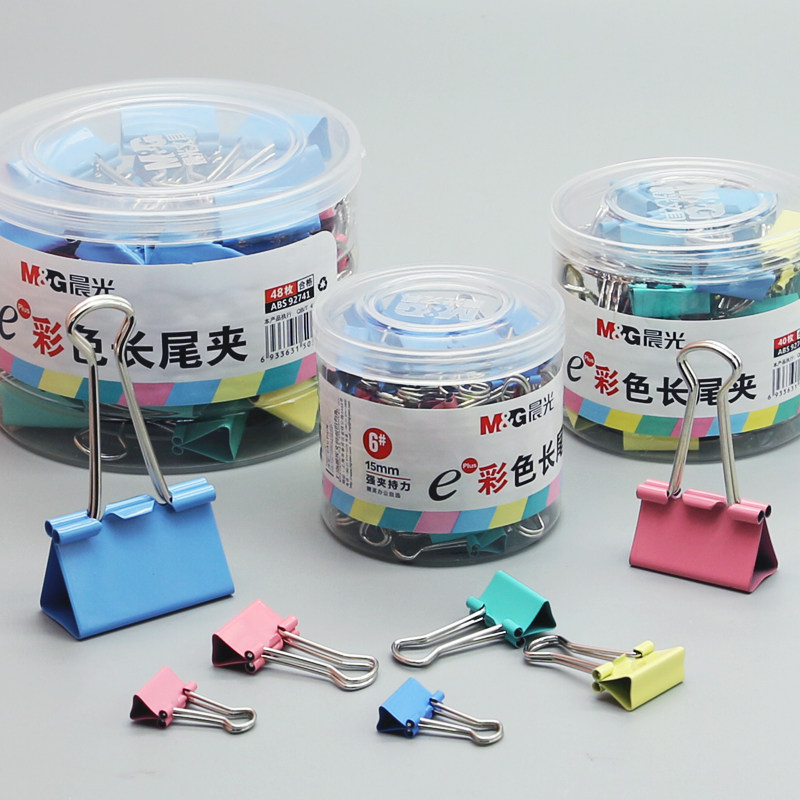 晨光长尾夹eplus 彩色办公财务专用大号黑色燕尾夹小实惠41mm通用