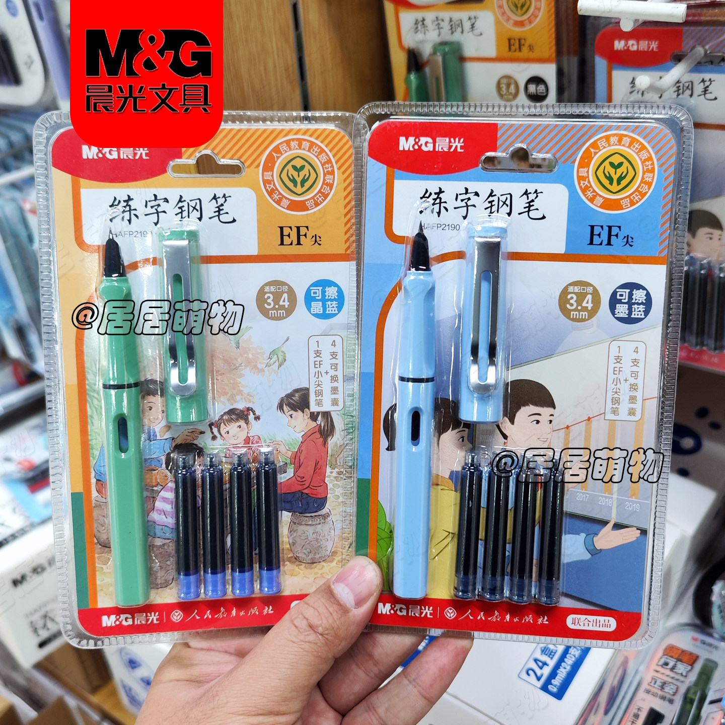 晨光【人教社】练字钢笔HAFP2190可换墨囊学生儿童钢笔EF尖0.38mm,文具电教/文化用品/商务用品,钢笔,淘宝优惠券,粉丝福利购,淘宝优惠卷