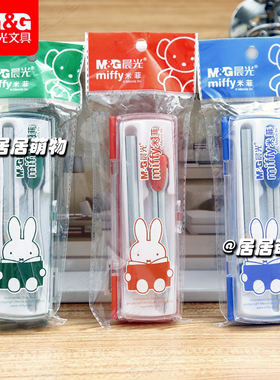 晨光米菲系列铅笔圆规FCS90802学生用可爱圆规儿童制图绘图画圆用