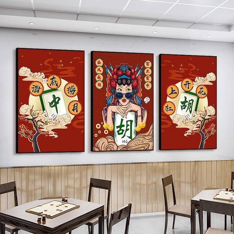 中国风麻将馆背景墙国粹文化挂画国潮棋牌室装饰画棋艺室创意壁画