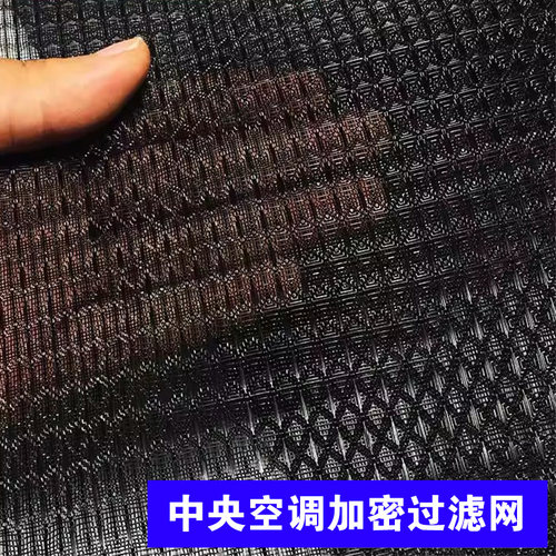 尼龙过滤网通用空调进风口防尘网