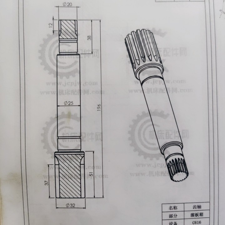 济南重庆暨机床厂C616床配件624齿轴Z14/车Z18总长19诸6车床配件