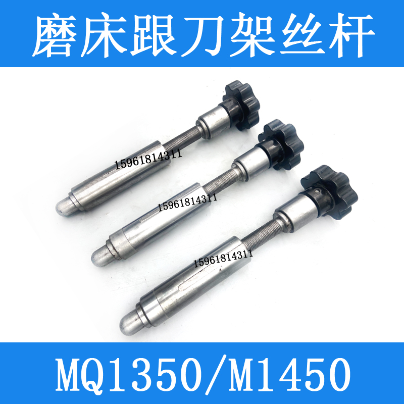 M1432B 1332B刀架丝杆尼龙支撑 M1跟50 MQ14350中心架外圆磨配件