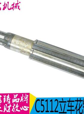 齐齐哈尔 瓦房店C5112A/C25116A立车2001 20216花键轴6-90*20机床