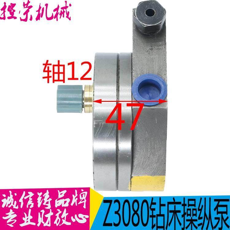 沈阳机床配件 中床捷摇臂钻Z3080 Z3063主轴箱操纵泵 油泵新84泵,纺织面料/辅料/配套,纺织机械配件,淘宝优惠券,粉丝福利购,淘宝优惠卷