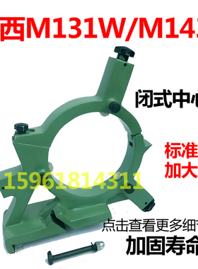 原装外圆床配件 陕西磨床ME1432跟刀磨架M131秦川格兰德 中心架