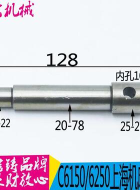 C6150机床光轴上海第二床机厂 C6150机床配件：6035 轴 L128 机床